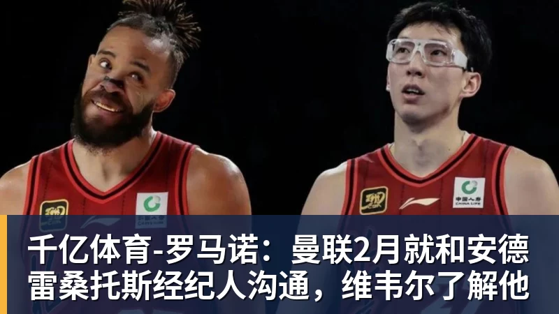 千亿体育卧槽!詹姆斯跟湖人的矛盾,2021年就发生了... - 千亿体育 - 千亿qianyi(中国)