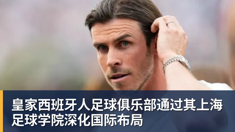 千亿体育知名裁判安然:无论你喜不喜欢C罗,都必须承认,他是一代楷模 - 千亿体育 - 千亿qianyi(中国)