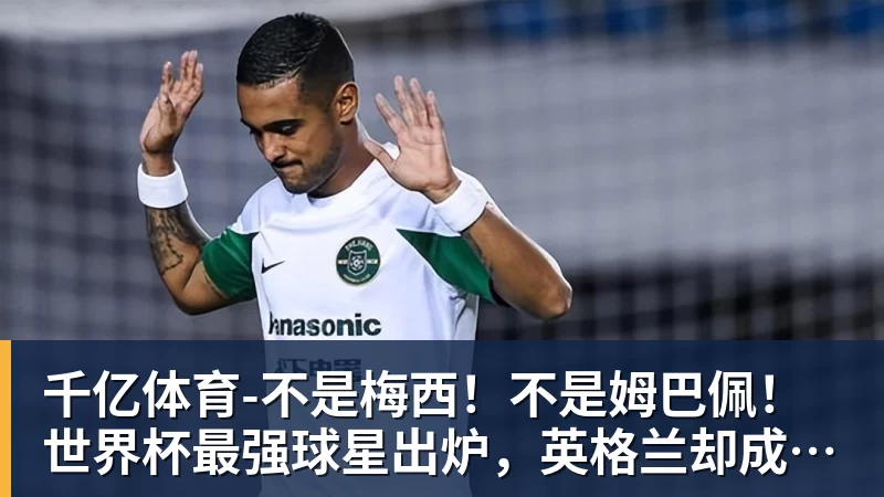 老鹰4年长约签下次轮秀,他确实是拿到了自己想要的合同? - 千亿体育 - 千亿qianyi(中国)