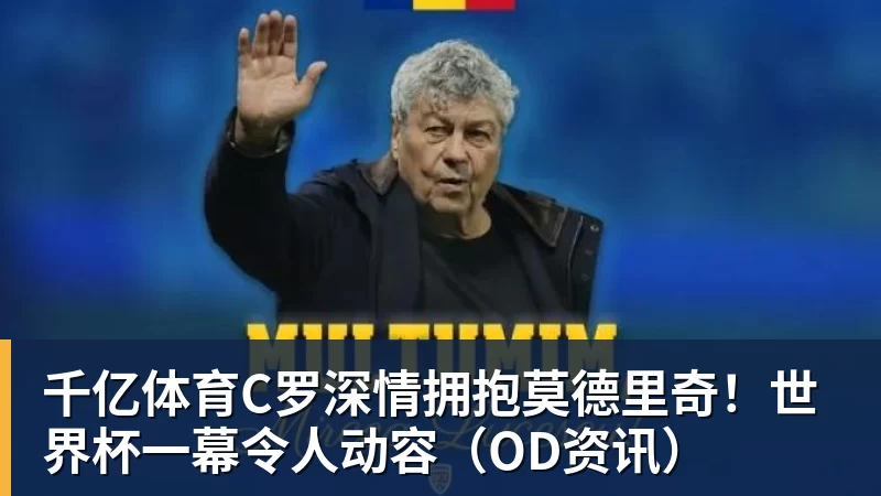 千亿体育FMVP从未申请交易,却被送走!尴尬!刚喷完恩比德,就成队友! - 千亿体育 - 千亿qianyi(中国)