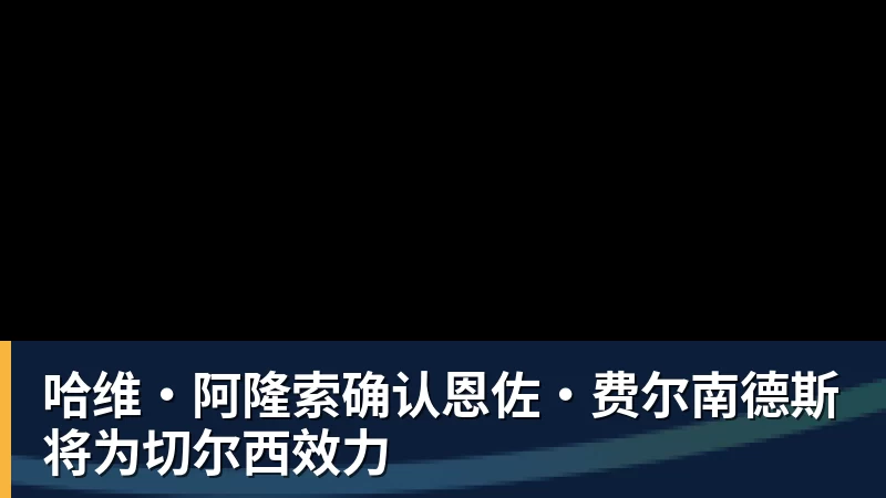韦世豪真有面子!足协领导专门为他发朋友圈“打Call”,引发热议 - 千亿体育 - 千亿qianyi(中国)
