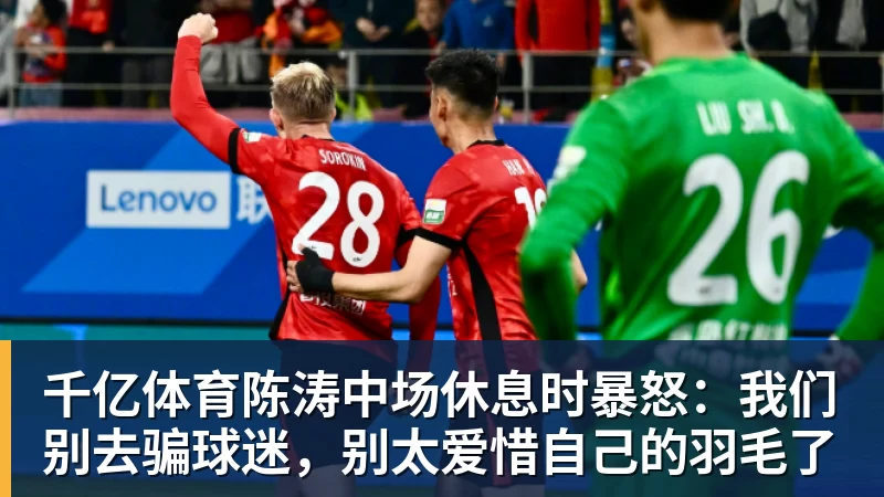 千亿体育退役已6年!39岁广州旧将正式复出 曾花恒大3.3亿+创中国足球纪录 - 千亿体育 - 千亿qianyi(中国)