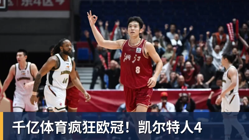 千亿体育22脚射门!西甲119年老店冲到第3:6轮5胜力压马竞 73岁老帅封神 - 千亿体育 - 千亿qianyi(中国)