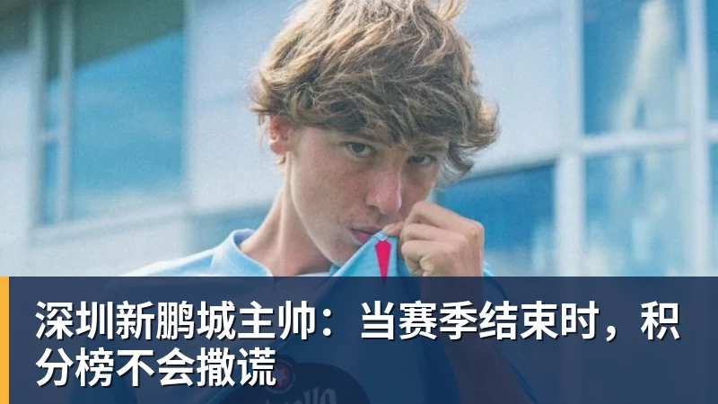 卡里克下课?曝下轮英超成生死战!曼联已寻找新帅 57岁名帅或接任 - 千亿体育 - 千亿qianyi(中国)