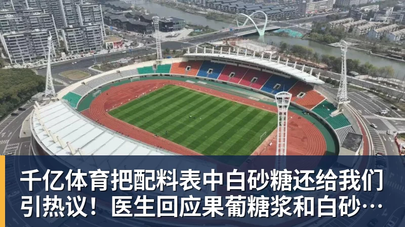 千亿体育东体:金顺凯、刘诚宇、杨皓宇参加合练,米洛耶维奇有更多选择 - 千亿体育 - 千亿qianyi(中国)