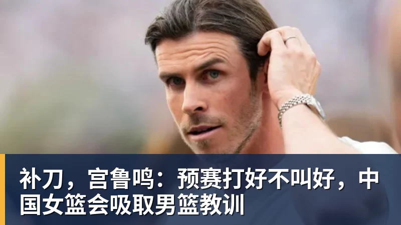 拜仁慕尼黑关注沃尔特马德,纽卡斯尔愿考虑永久报价 - 千亿体育 - 千亿qianyi(中国)