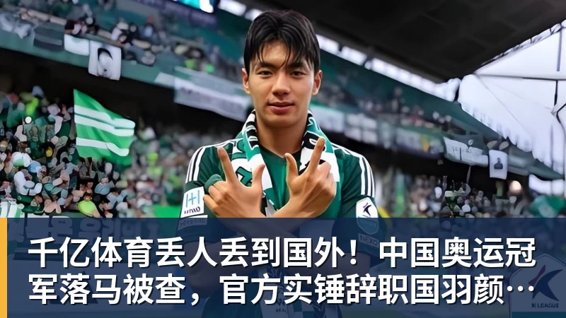 全网最懵的人,大概就是孙颖莎了! - 千亿体育 - 千亿qianyi(中国)