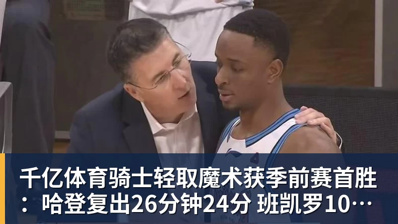 老詹争夺战继续！掘金加入马刺退出 高管：去丹佛搭档那人就对了 - 千亿体育 - 千亿qianyi(中国)