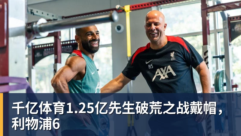 营收利润双双上涨！巨头突然宣布：启动大裁员 - 千亿体育 - 千亿qianyi(中国)
